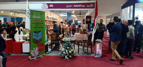 Share the House of Wisdom at the Book Fair
